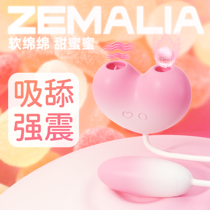Zemalia 枕木戀 桃桃豚PLUS APP智能吸啜震動器
