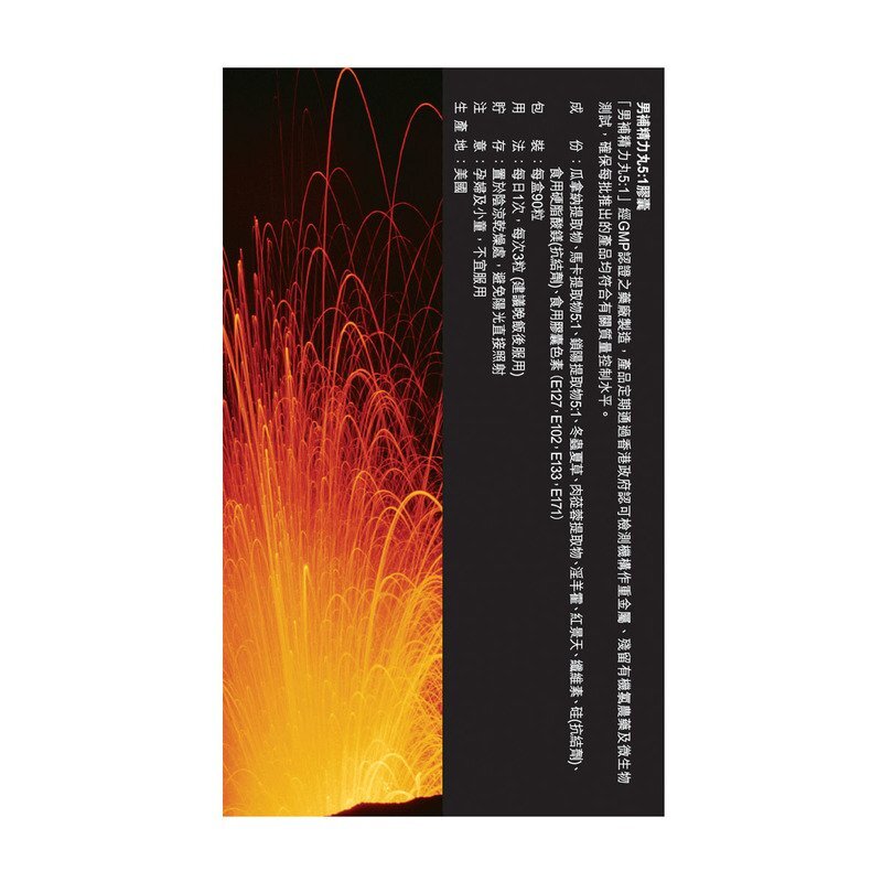 男補Energie 精力丸 5:1 膠囊 90 粒