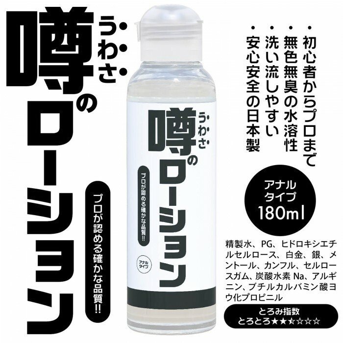 SSI Japan 矽性潤滑液 180ml 後庭専用