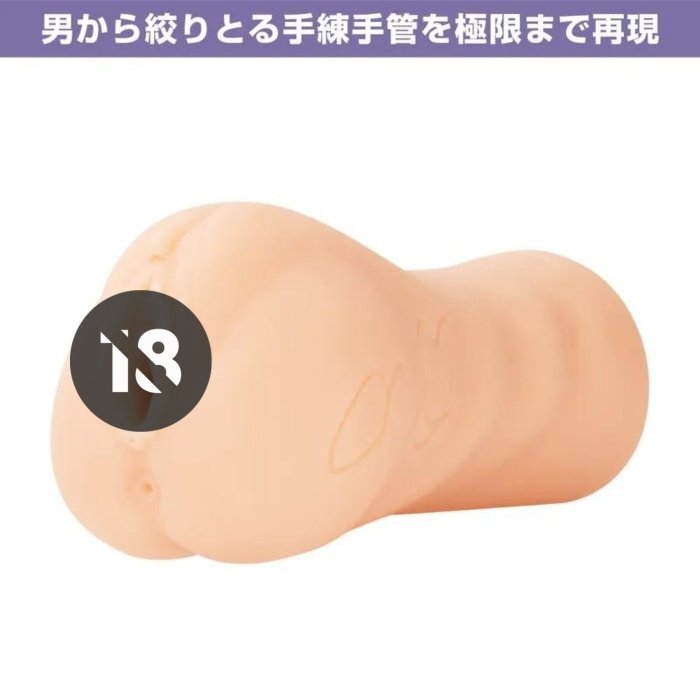 SSI Japan 日本名器 篠田優 女優名器飛機杯