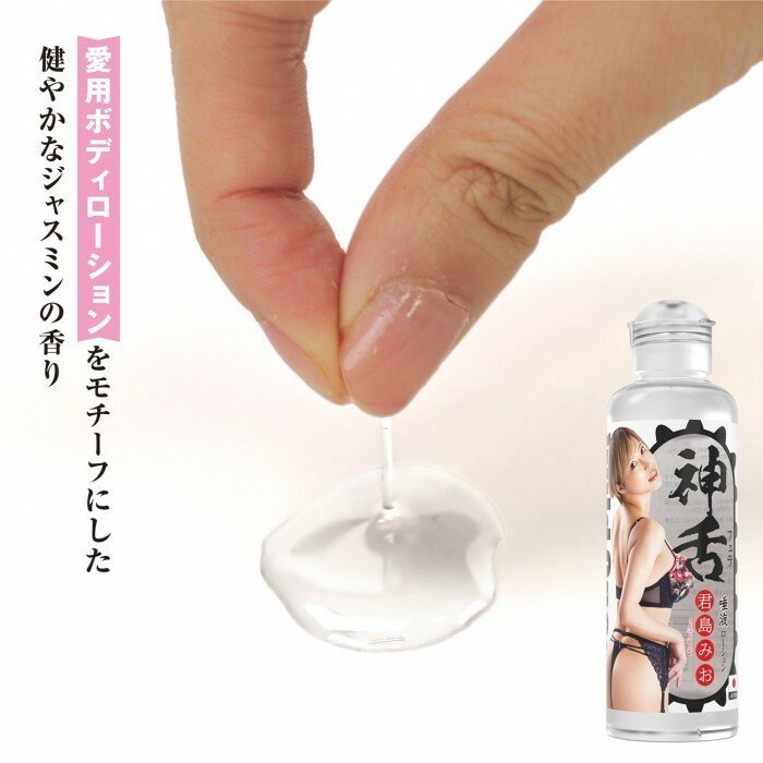 SSI Japan 君島美緒神舌唾液乳液 180ml