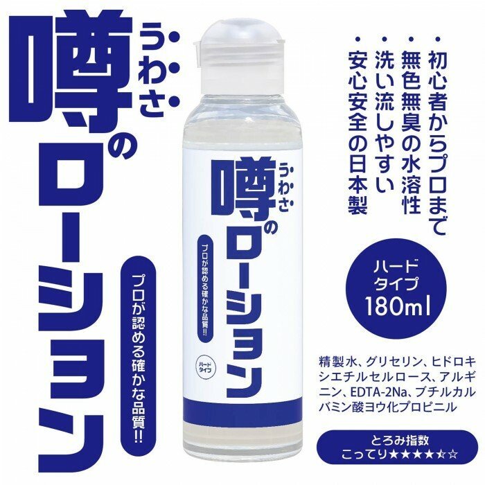 SSI Japan 水性潤滑液 180ml 高黏型