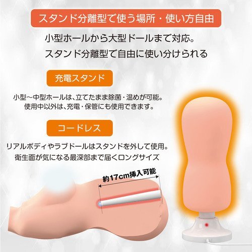 SSI Japan UVC Onahole 紫外光燈消毒恆溫加熱棒