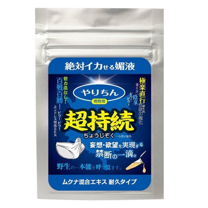 SSI Japan 超持續 草本精華 4枝裝 【男性用】