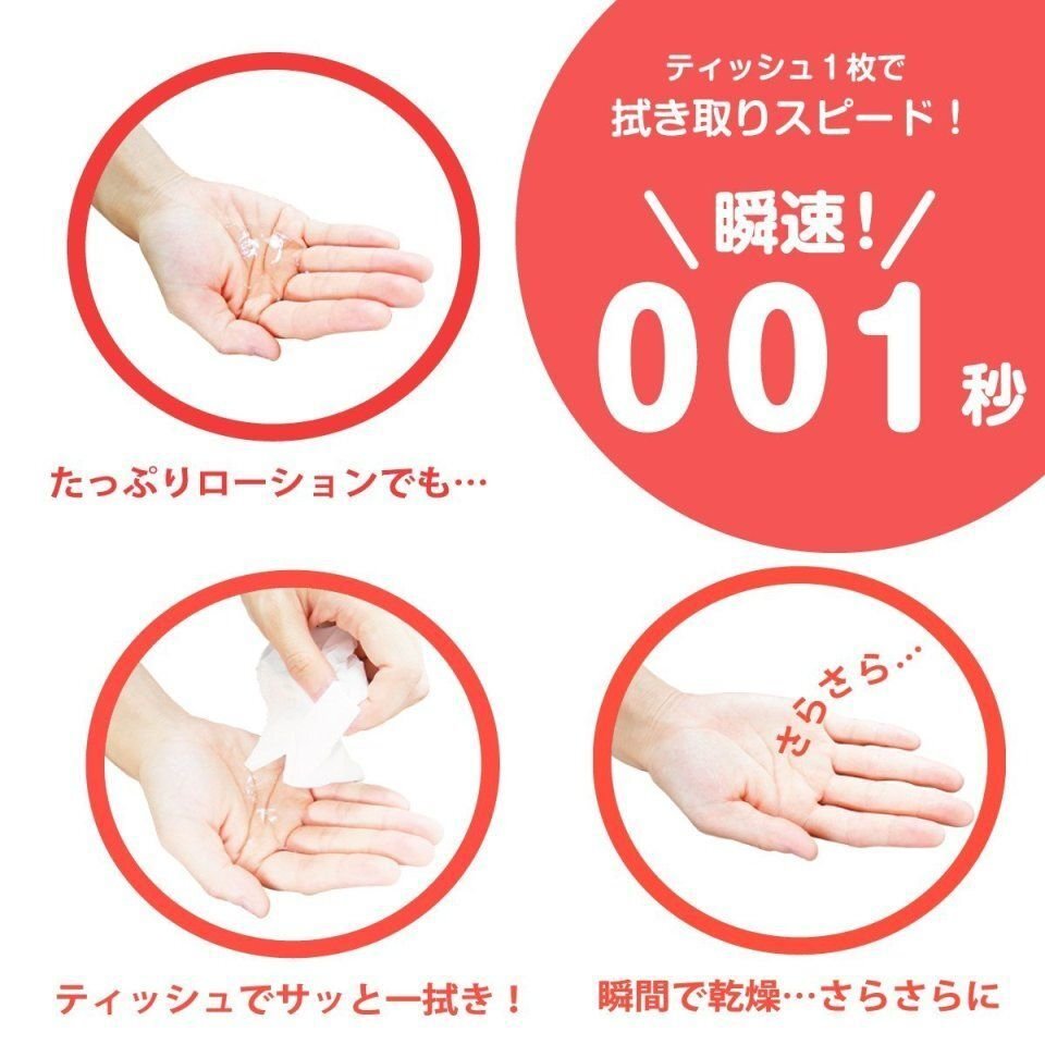 SSI Japan 001 免沖洗潤滑劑 濃稠型 180ml