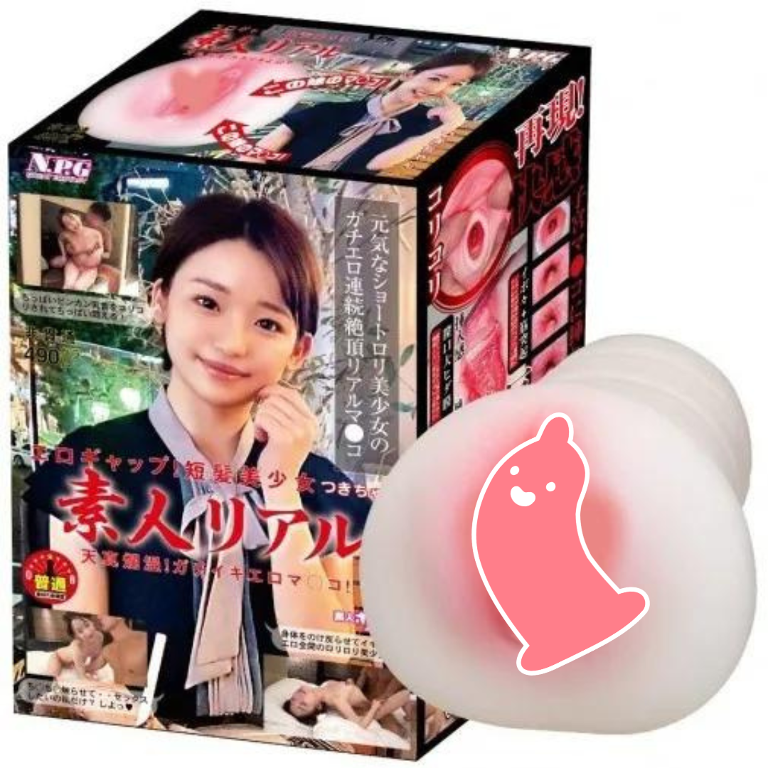 NPG 素人名器 Tsuki醬 素人女優名器 490g