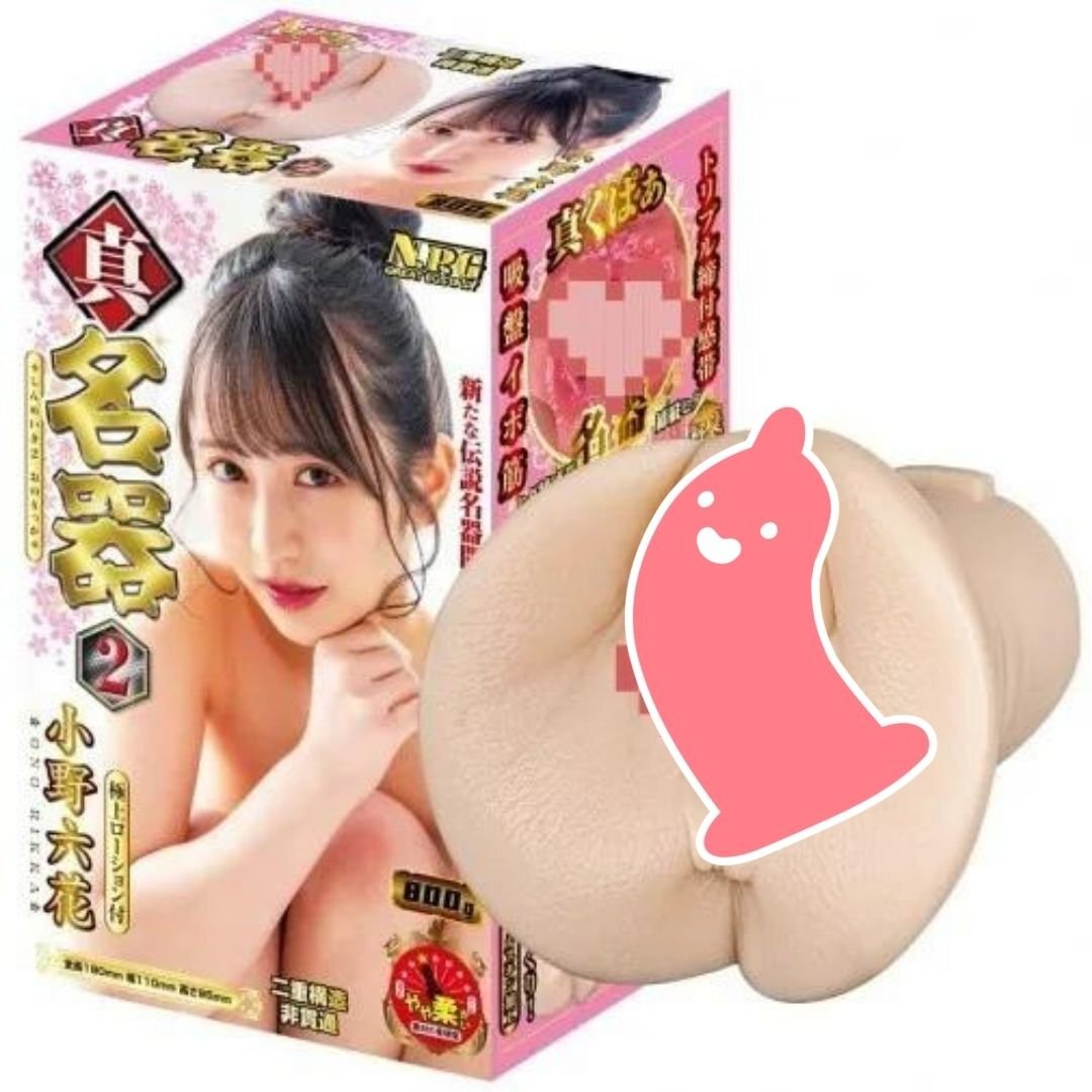 NPG 真・名器 2 小野六花 女優名器 800g