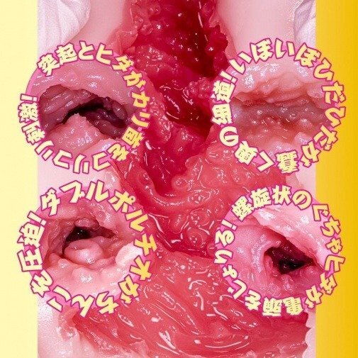 NPG AV迷你名器 水卜櫻 女優飛機杯