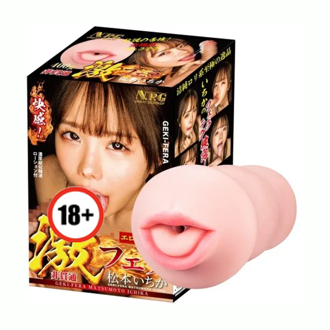 NPG 激烈超真空口交 松本一香 口交女優名器 400g