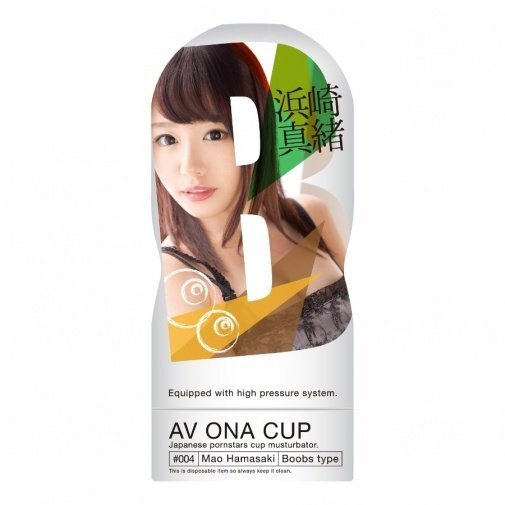 NPG AV ONA CUP 004  濱崎真緒 女優飛機杯