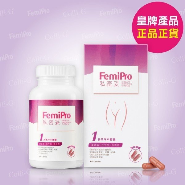 Colli-G FemiPro 私密妥長效淨本膠囊 一盒60粒