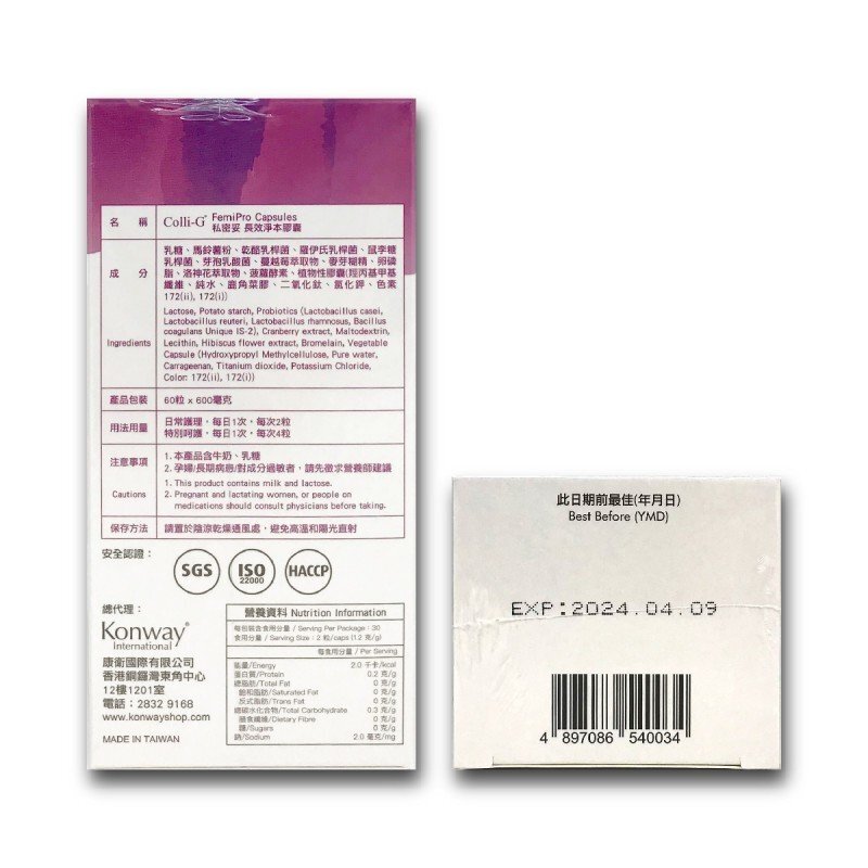 Colli-G FemiPro 私密妥長效淨本膠囊 一盒60粒