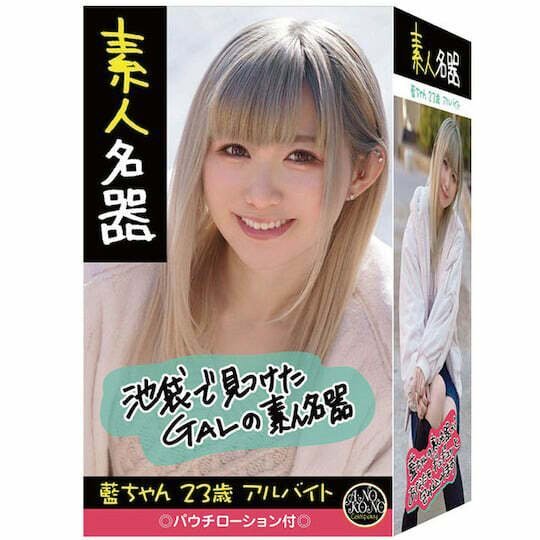 ANOKONO Company 素人名器 藍ちゃん 23歲 兼職打工 女優名器飛機杯