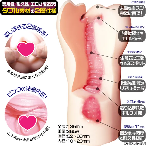Magic Eyes 閲覧注意 未熟完璧二層構造夾吸飛機杯 軟版