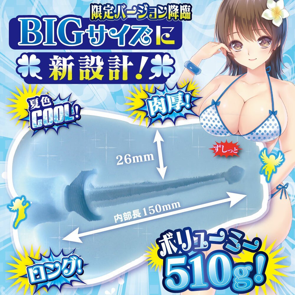 Ride Japan 四重螺旋熱辣辣處女 動漫名器飛機杯 冰涼限定版