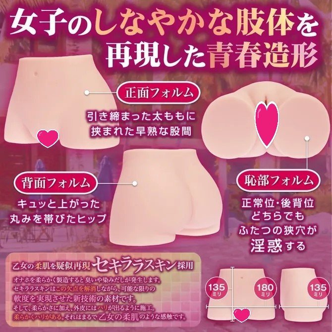 MACCOS 純潔之腰 飛機杯 柔軟版