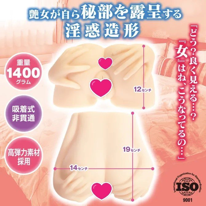 MACCOS 勾起那天的回憶的臀穴 1.4kg 動漫名器飛機杯