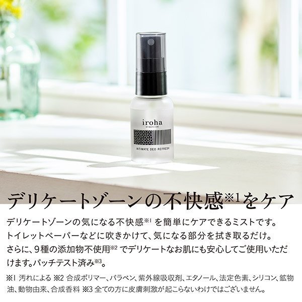 iroha INTIMATE DEO REFRESH 私密除異味劑 30ml