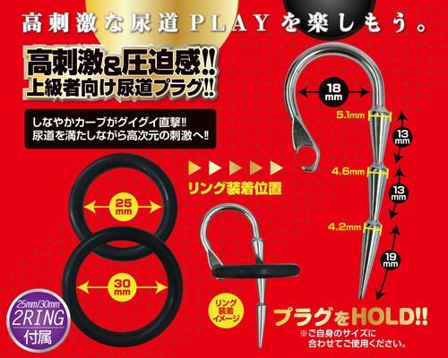 A-One U-Plug EX Hard - Sting 二合一鎖精環 + 尿道塞