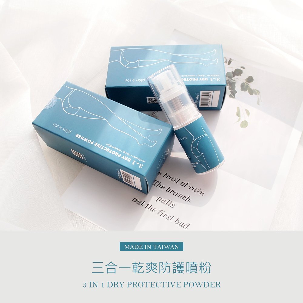 PLAY & JOY 三合一乾爽防護噴粉 15g