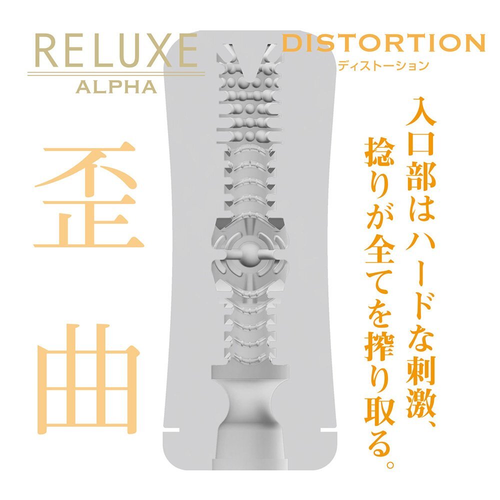 T-BEST Reluxe Alpha Distortion 歪曲 透明飛機杯
