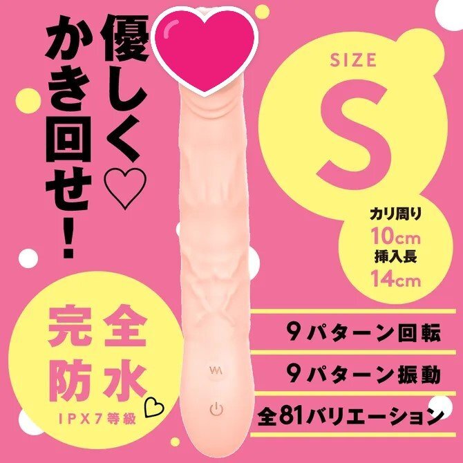 PxPxP Naka-Iki Vibe 81 彎曲旋轉式仿真陽具震動按摩棒 S碼