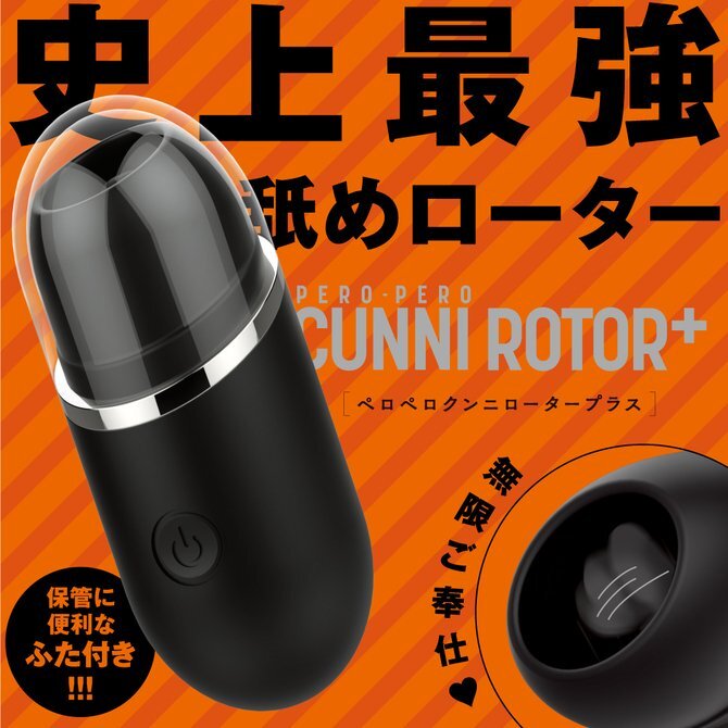 PxPxP 完全防水 PERO-PERO CUNNI ROTOR＋陰蒂吸啜器 (黑色)