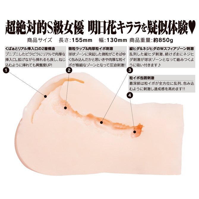 EXE 明日花綺羅的蜜穴