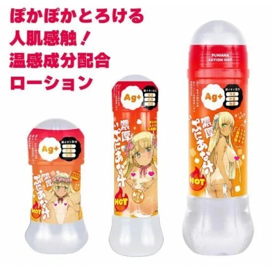 EXE 免洗小蘿莉銀離子熱感潤滑劑 150ml
