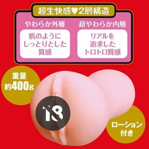 【日本S級女優】EXE JAPANESE REAL HOLE 生 河北彩花 女優名器飛機杯