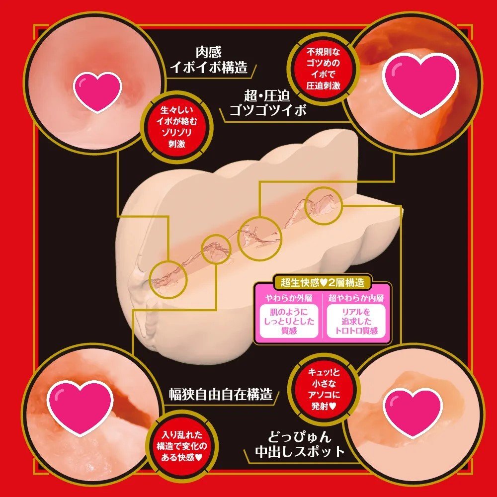 EXE Japanese Real Hole 生 小宵虎南 女優名器飛機杯