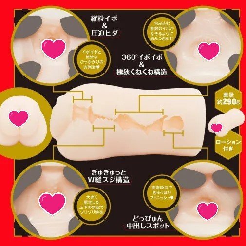 EXE Japanese Real Hole 淫2代 櫻空桃 名器飛機杯