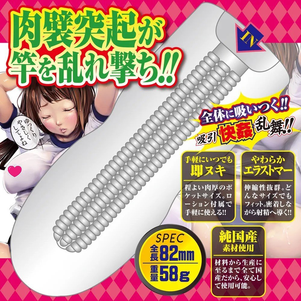 A-One Mini 姦 Yurika 動漫名器飛機杯