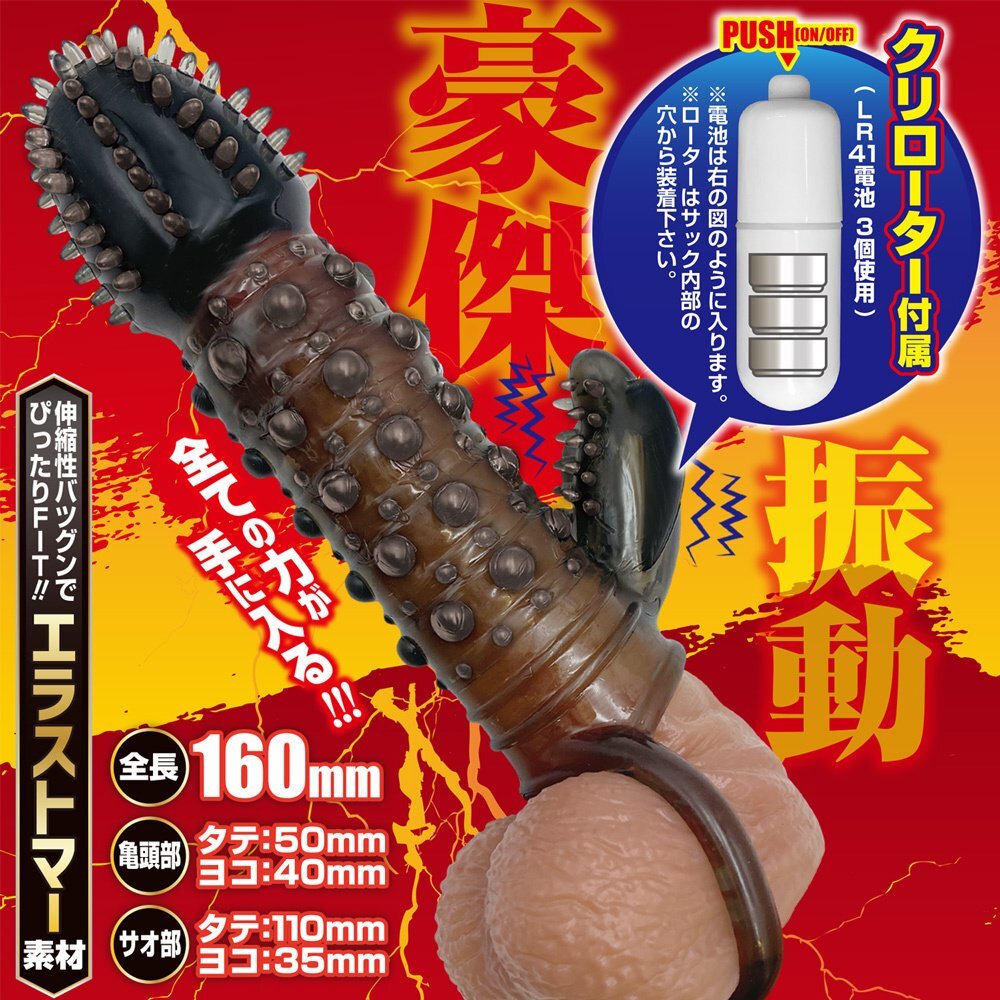 A-One 龜頭震動 陰莖套