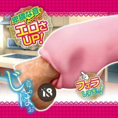 A-One 口技了得的人妻鄰居 動漫名器飛機杯