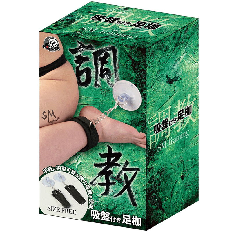 A-One SM調教 吸盤足枷