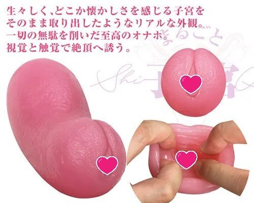 A-One Uterus 粉紅真實子宮飛機杯