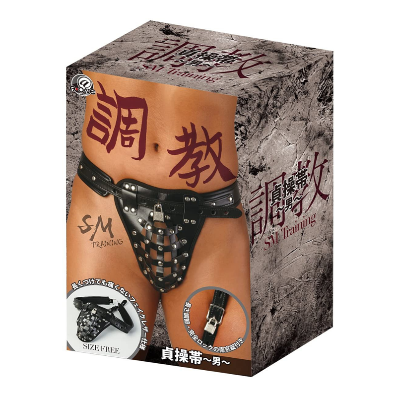 A-One SM調教 貞操帯 (男)