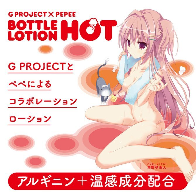 G PROJECT x Pepee bottle hot 暖呼呼潤滑液 130ml