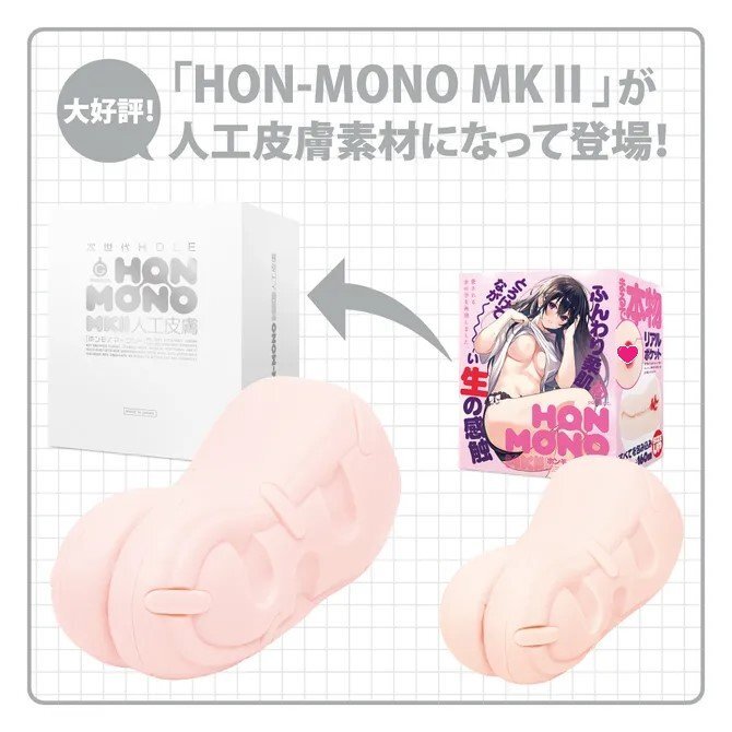 G PROJECT 次世代Hole Hon-Mono MKII 人工皮膚 動漫名器飛機杯