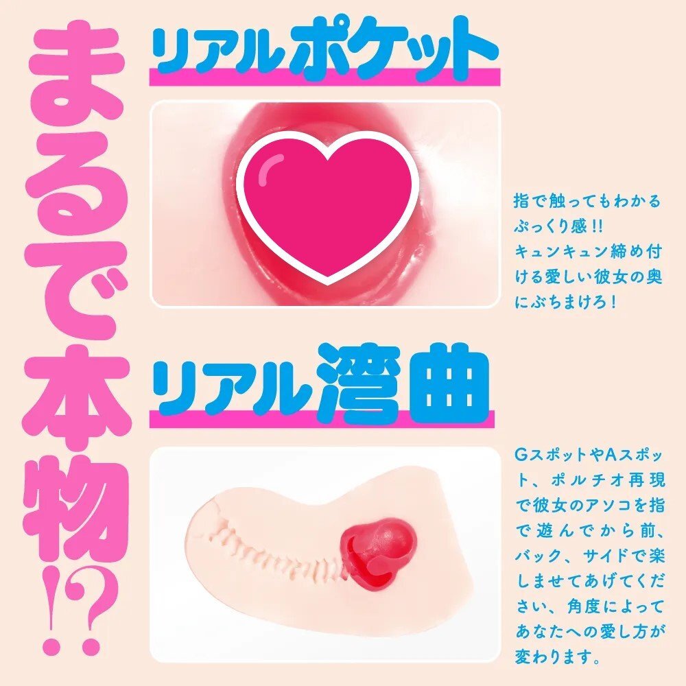 G PROJECT HON-MONO Renewal Remake 飛機杯