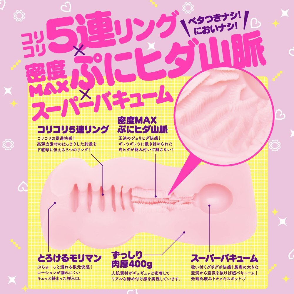 G PROJECT Mori Man 維納斯丘 動漫名器飛機杯