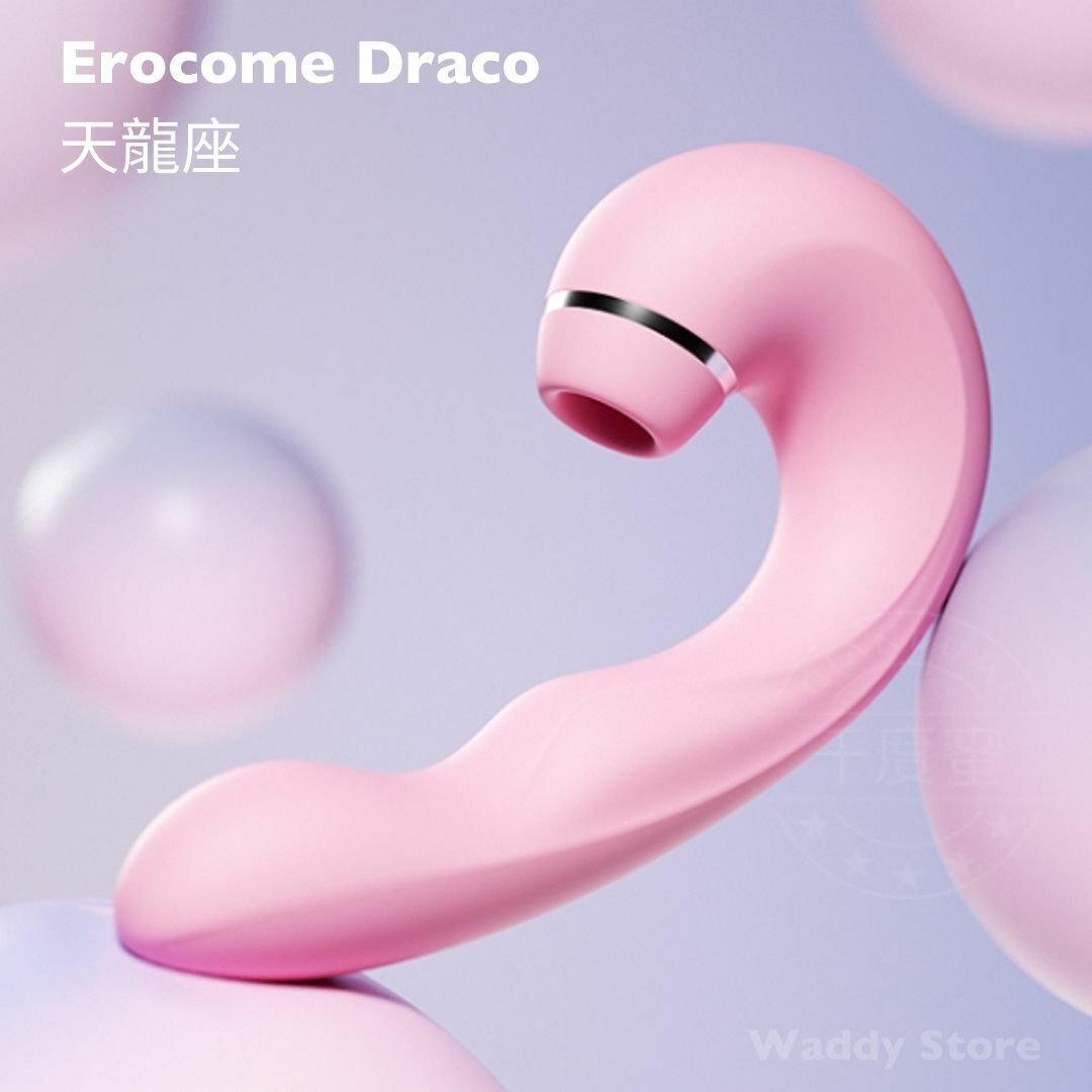 Erocome Draco 天龍座 加熱抽插吸啜震動棒