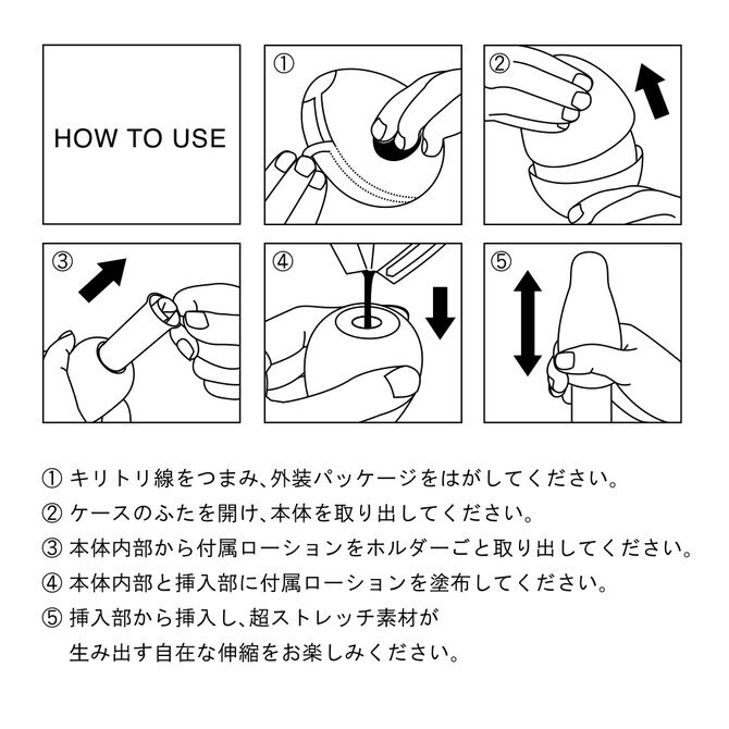 TENGA EGG 開盒加入潤滑液及使用步驟官方圖解