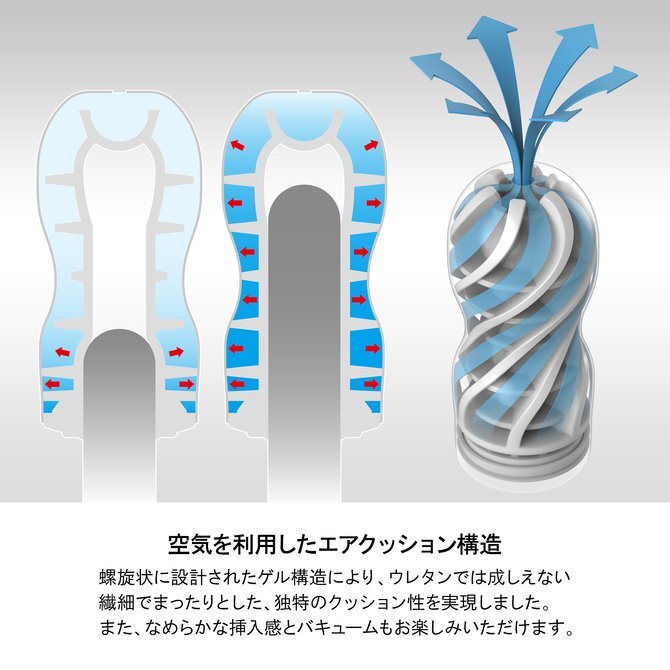 TENGA Air Cushion 氣墊飛機杯 刺激型