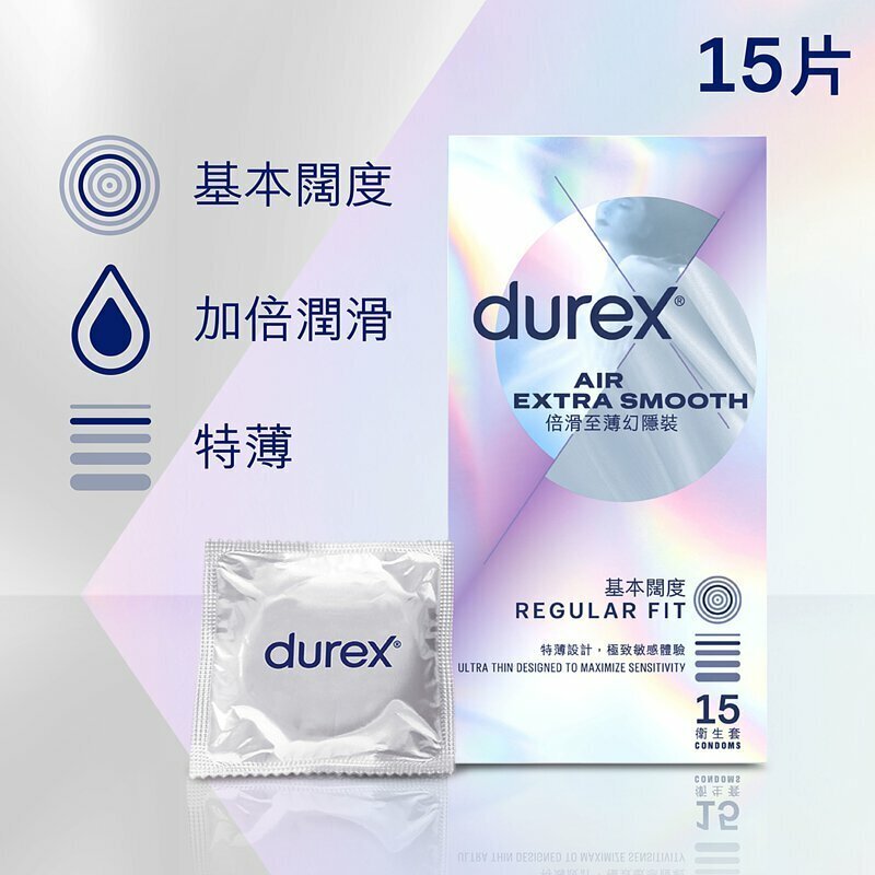 Durex 杜蕾斯 倍滑至薄幻隱裝 乳膠安全套 10/15片裝 (香港版)