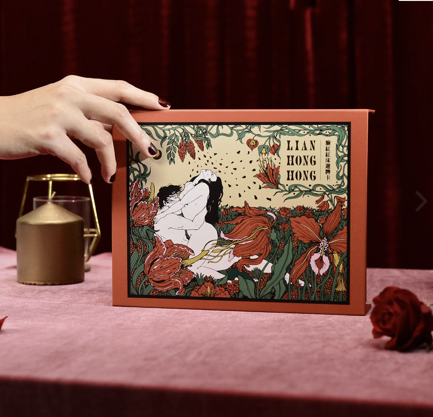 Womany 臉紅紅床遊卡牌