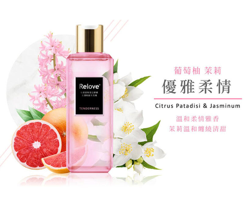 Relove 私密衣物蛋白酵素去漬抑菌手洗精 葡萄柚茉莉 優雅柔情 220ml