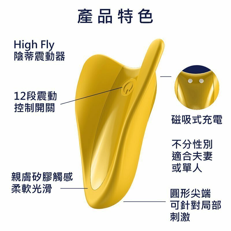 Satisfyer High Fly 手指震動器 紅色