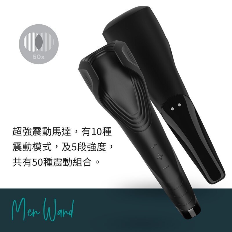 Satisfyer Men Wand 智能震動自慰棒